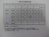 ３月１５日（土）・１６日（日）は、通常営業とさせて頂きます。（詳細あり）