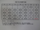 令和７年５月　営業予定表です。（詳細あり）