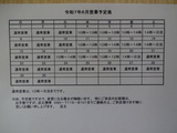 令和７年６月　営業予定表です。（詳細あり）